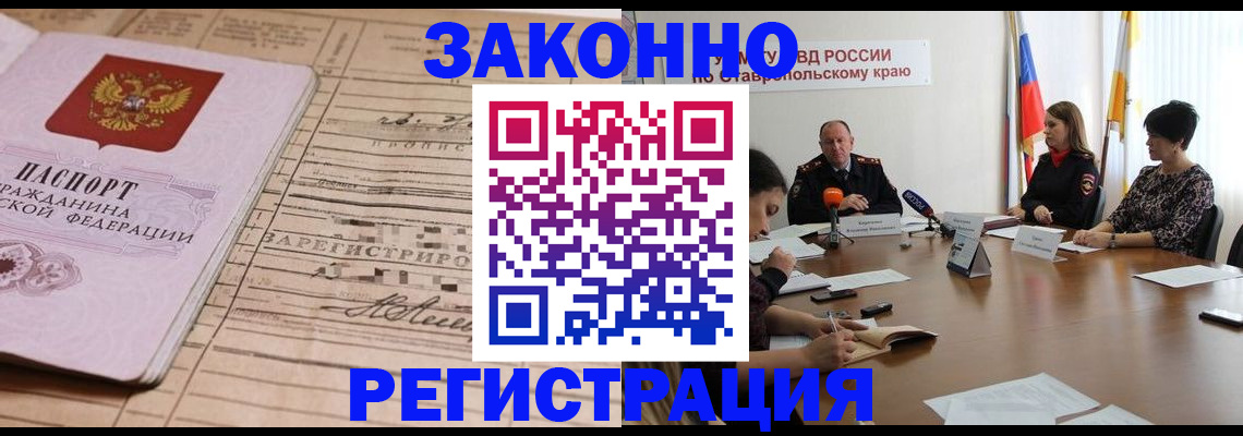 прописка паспорт в Балабаново