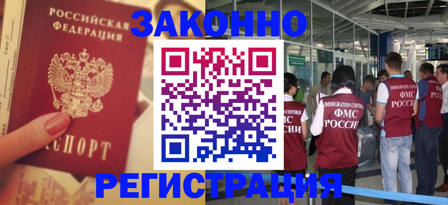 прописка для кредита в Балабаново