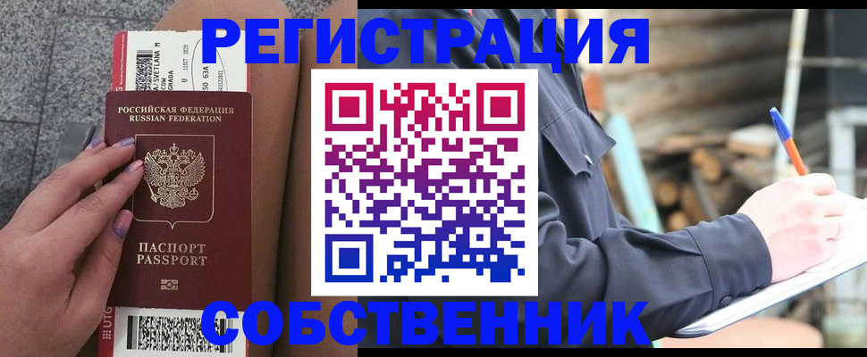 прописка в квартире в Балабаново