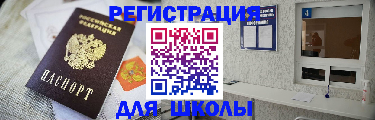 временная регистрация для всех в Балабаново