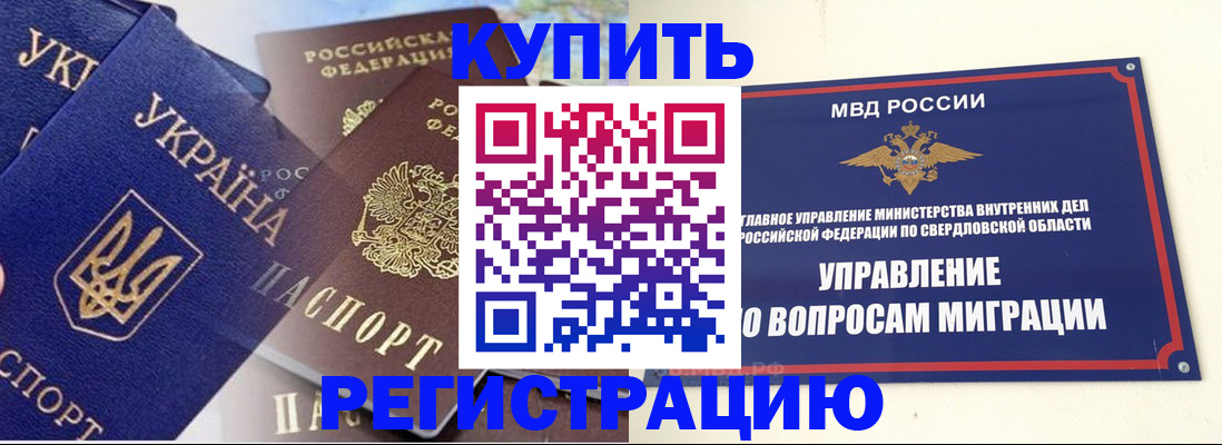 прописка для работы в Балабаново