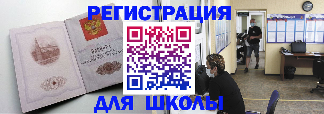 регистрация в Балабаново